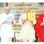 वेद भौतिक व आध्यात्मिक ज्ञान की निधि तथाअखिल ब्रह्माण्ड के मूल हैं – डॉ. मोहन भागवत